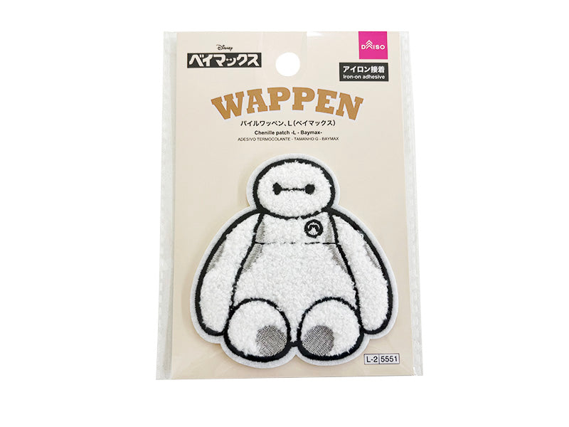 パイルワッペン、Ｌ（ベイマックス） ダイソー(DAISO)