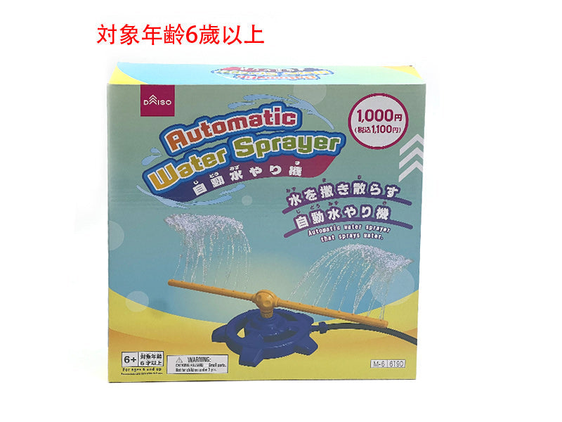 自動水やり機 ダイソー(DAISO)