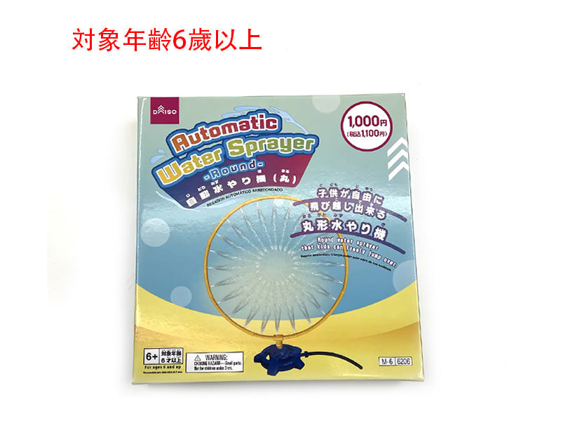 自動水やり機（丸） ダイソー(DAISO)
