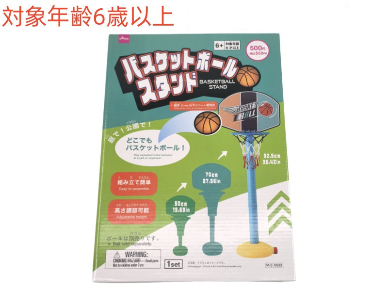バスケットボールスタンド ダイソー(DAISO)