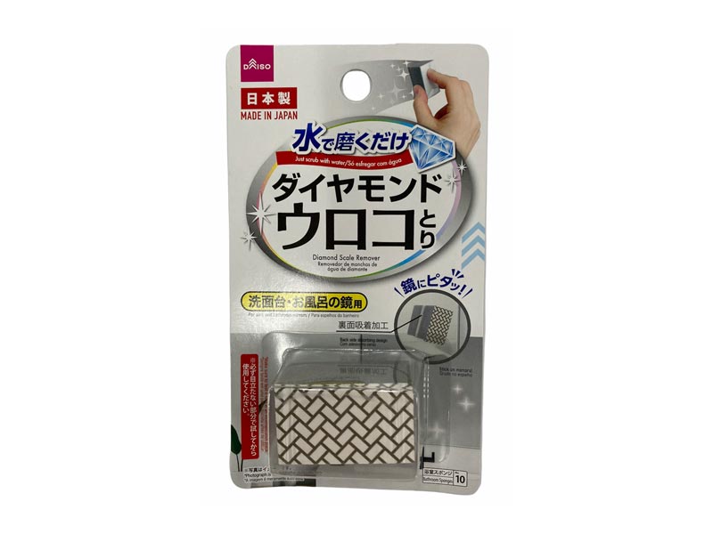 鏡にピタッ！ダイヤモンドウロコとり ダイソー(DAISO)