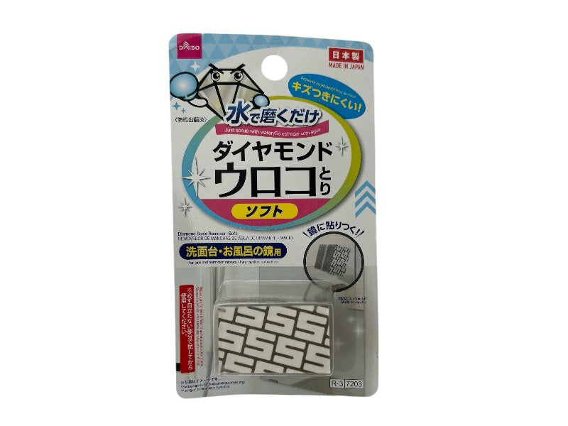 ダイヤモンドウロコとり（ソフト） ダイソー(DAISO)
