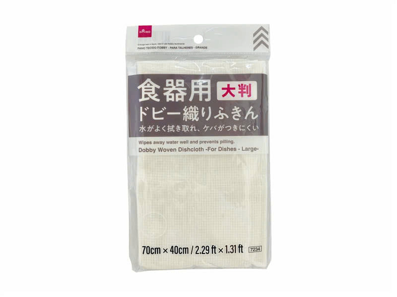 ドビー織りふきん（食器用、大判） ダイソー(DAISO)