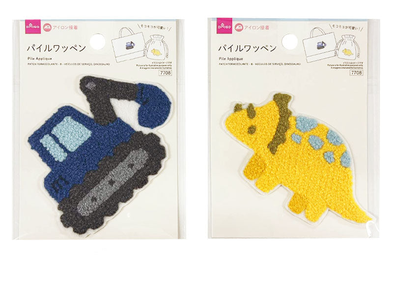 パイルワッペン（Ｂ、はたらくのりもの、ダイナソー） ダイソー(DAISO)
