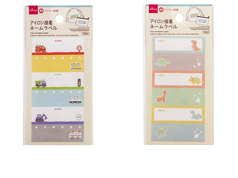 アイロン接着ネームラベル（はたらくのりもの、ダイナソー） ダイソー(DAISO)