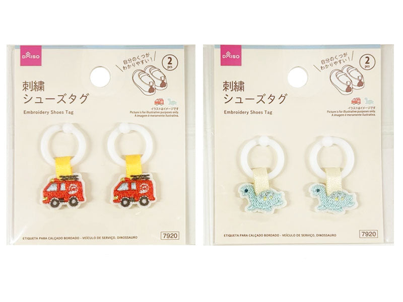 刺繍シューズタグ（はたらくのりもの、ダイナソー） ダイソー(DAISO)