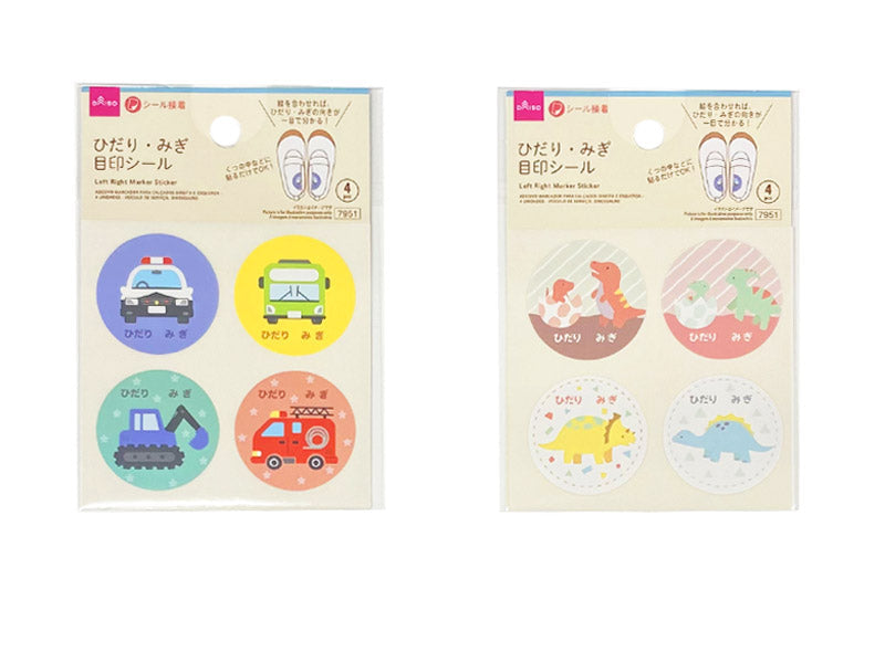 ひだり・みぎ目印シール（４枚、はたらくのりもの、ダイナソー） ダイソー(DAISO)