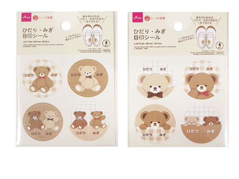 ひだり・みぎ目印シール（４枚、ベア） ダイソー(DAISO)