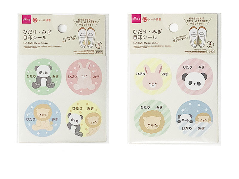 ひだり・みぎ目印シール（４枚、アニマル） ダイソー(DAISO)