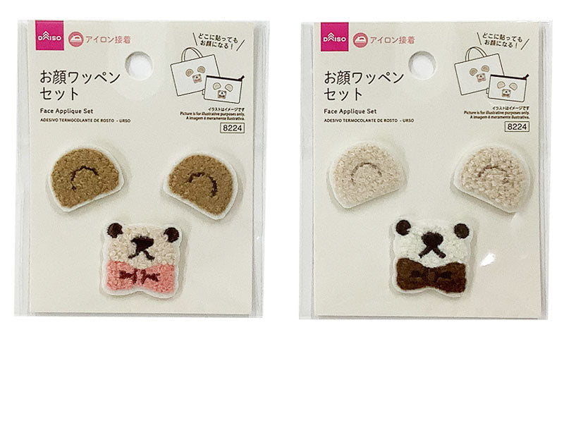 お顔ワッペンセット（ベア） ダイソー(DAISO)
