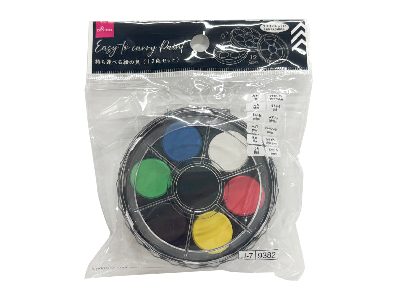 持ち運べる絵の具（１２色セット） ダイソー(DAISO)