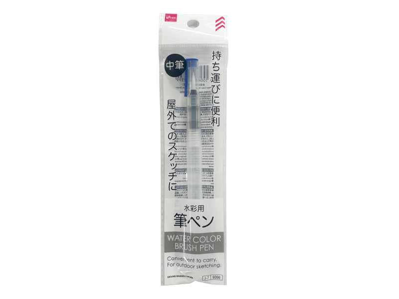 水彩用筆ペン（中筆） ダイソー(DAISO)