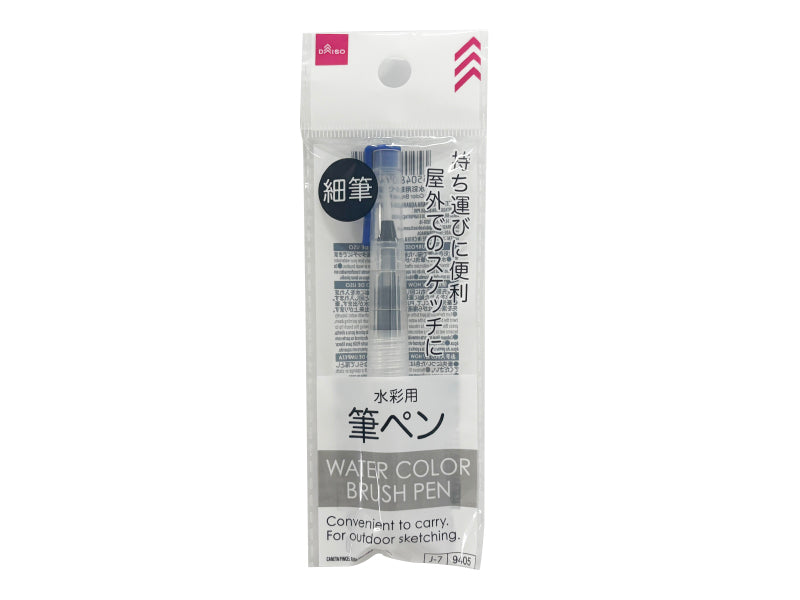 水彩用筆ペン（細筆） ダイソー(DAISO)