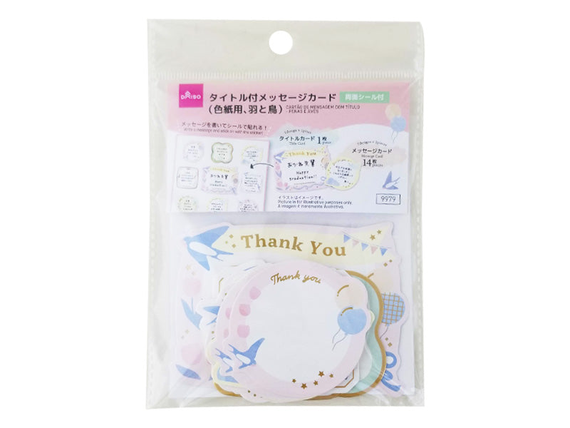 タイトル付メッセージカード（色紙用、羽と鳥） ダイソー(DAISO)