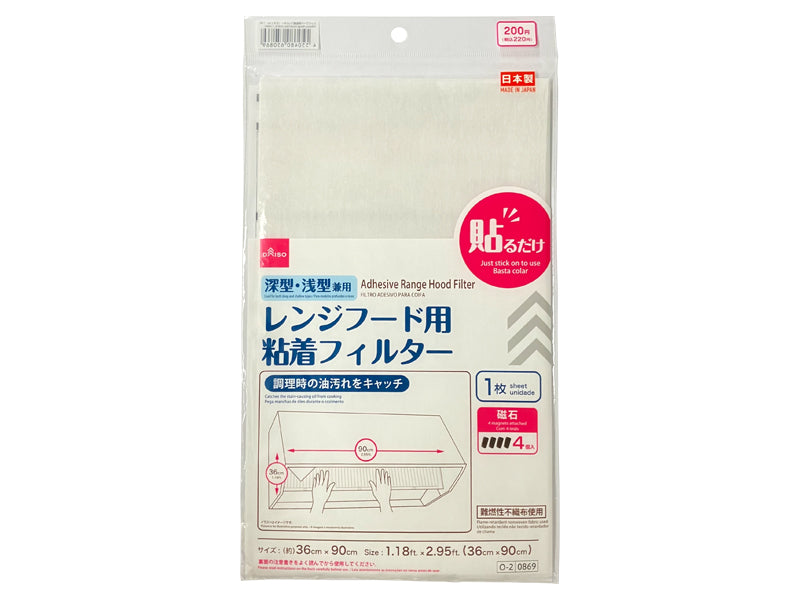 レンジフード用粘着フィルター（１枚） ダイソー(DAISO)