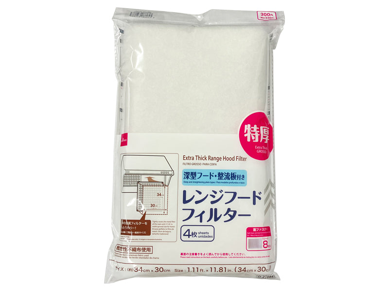 特厚レンジフードフィルター ダイソー(DAISO)