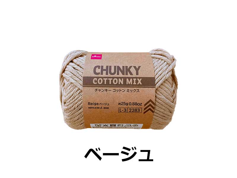 毛糸（チャンキーコットンミックス、ベージュ） ダイソー(DAISO)