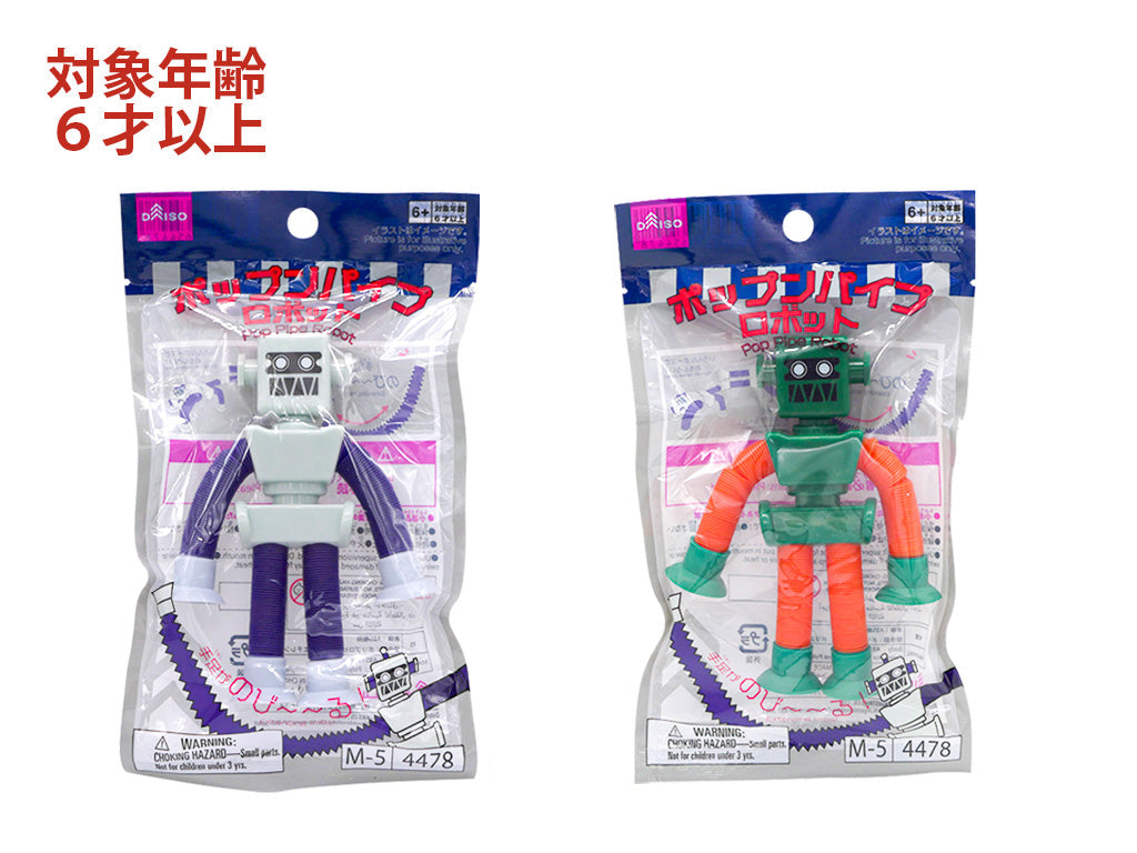 ポップンパイプ（ロボット） ダイソー(DAISO)