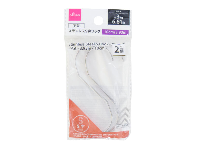 ステンレスＳ字フック（平型、２個） ダイソー(DAISO)