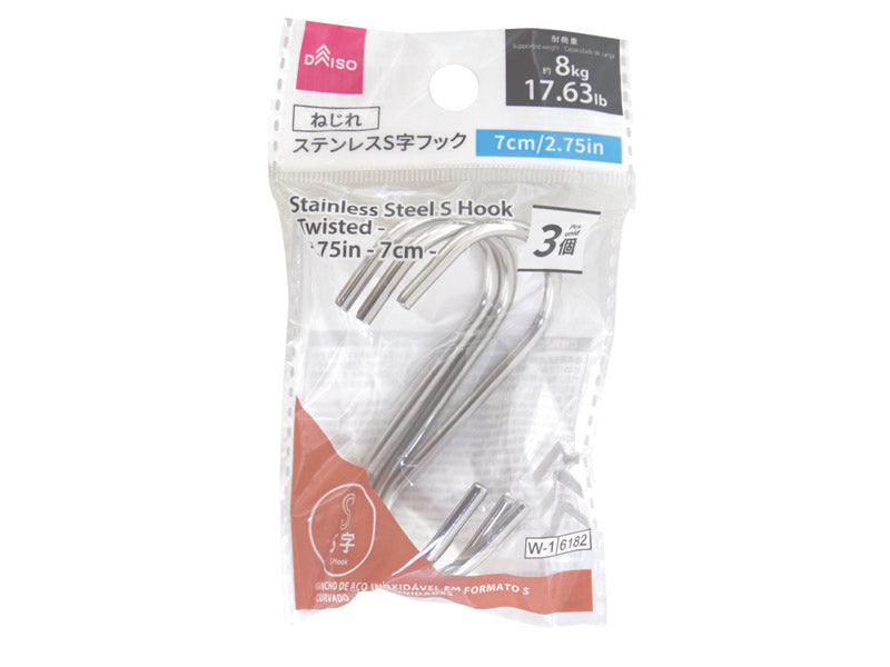ステンレスＳ字フック（ねじれ、３個） ダイソー(DAISO)