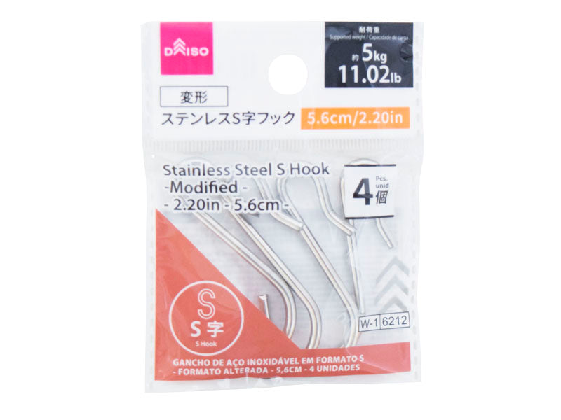 ステンレスＳ字フック（変形、４個） ダイソー(DAISO)