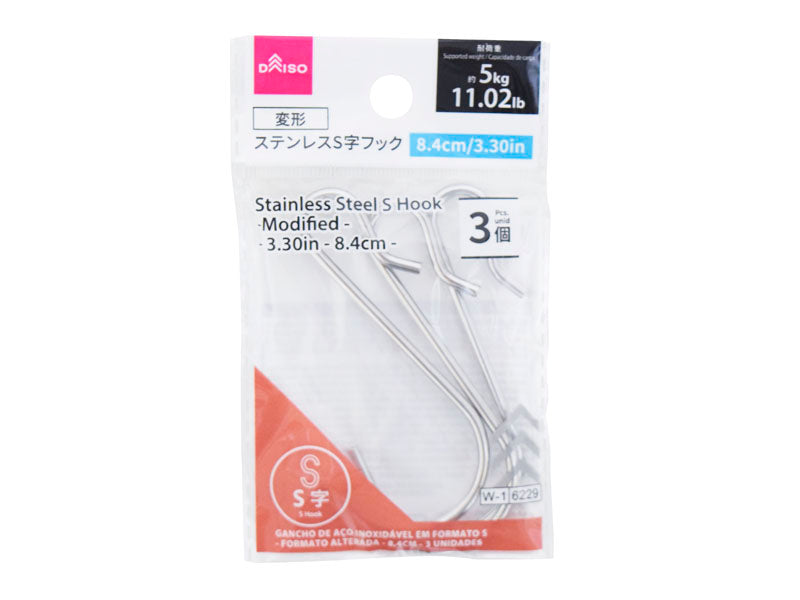 ステンレスＳ字フック（変形、３個） ダイソー(DAISO)