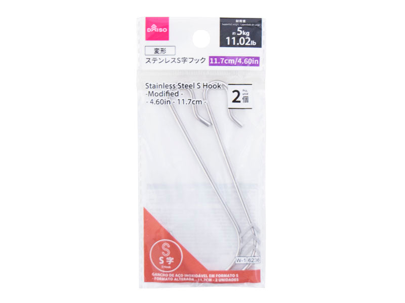 ステンレスＳ字フック（変形、２個） ダイソー(DAISO)