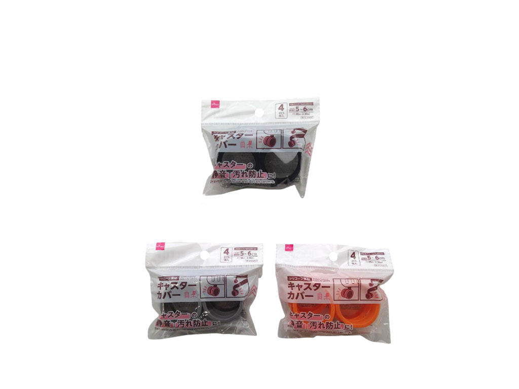 キャスター用シリコーンホイールカバー（４個） ダイソー(DAISO)