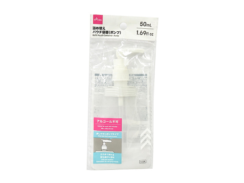 詰め替えパウチ容器（ポンプ） ダイソー(DAISO)