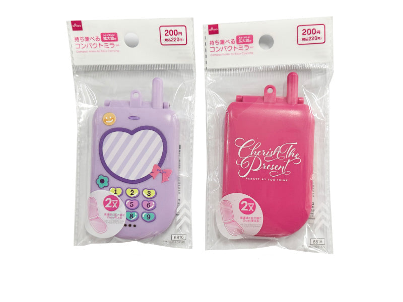 持ち運べるコンパクトミラー ダイソー(DAISO)