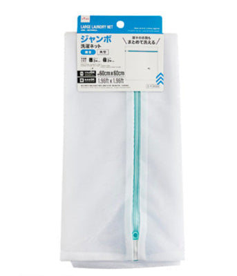 ジャンボ洗濯ネット（細目、角型） ダイソー(DAISO)