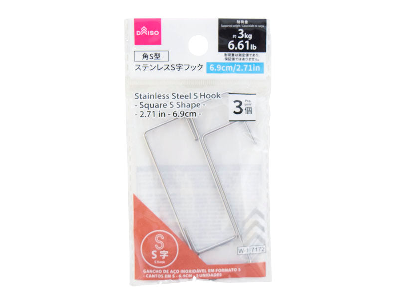 ステンレスＳ字フック（角Ｓ型、３個） ダイソー(DAISO)