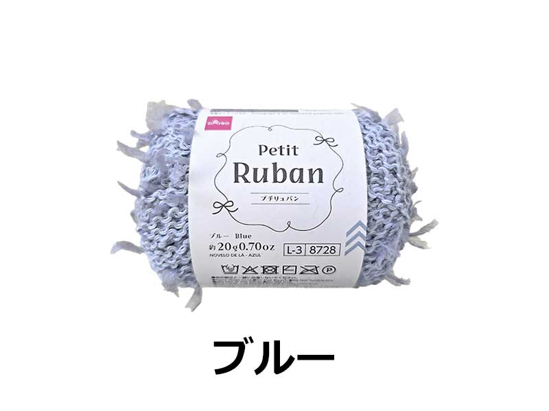 毛糸（プチリュバン、ブルー） ダイソー(DAISO)
