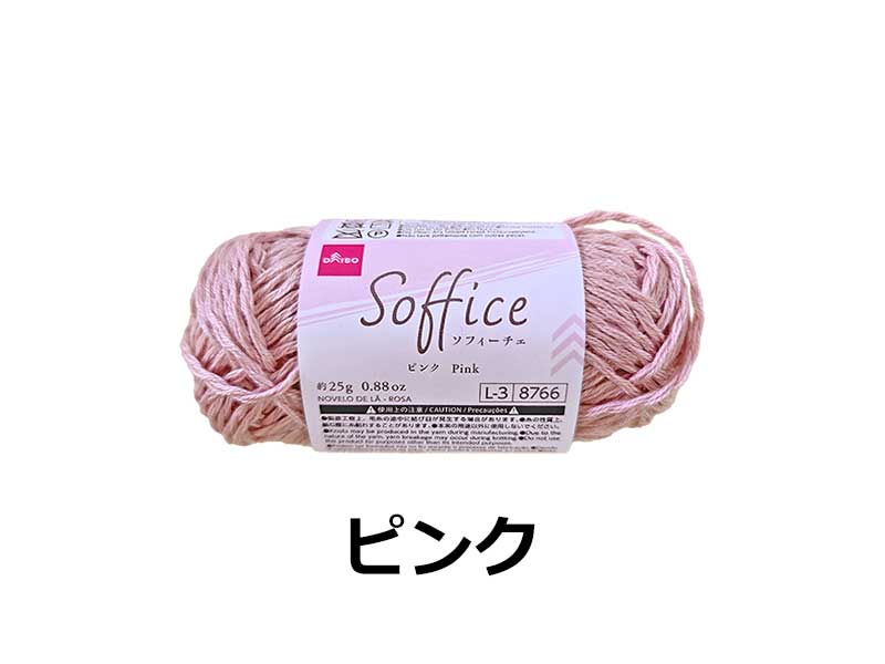 毛糸（ソフィーチェ、ピンク） ダイソー(DAISO)