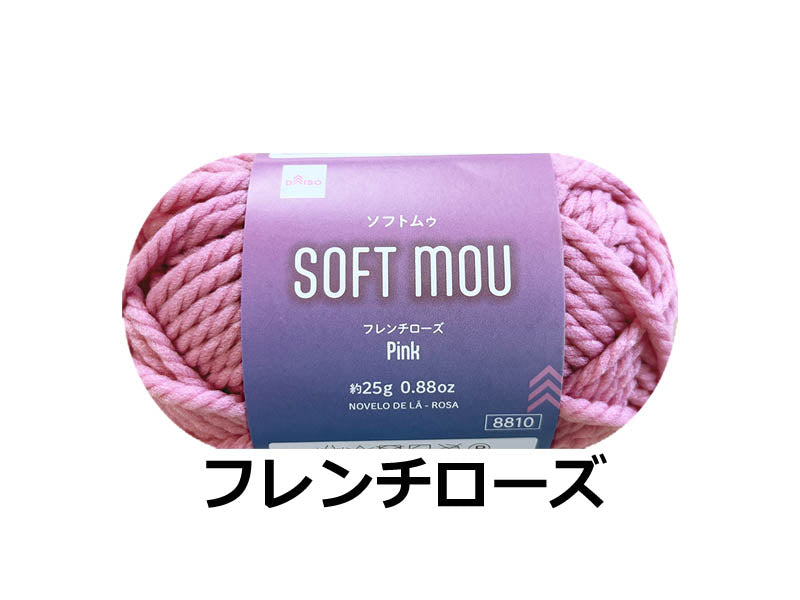 毛糸（ソフトムゥ、フレンチローズ） ダイソー(DAISO)
