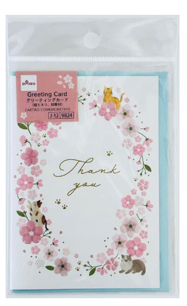 グリーティングカード（桜とネコ、封筒付） ダイソー(DAISO)