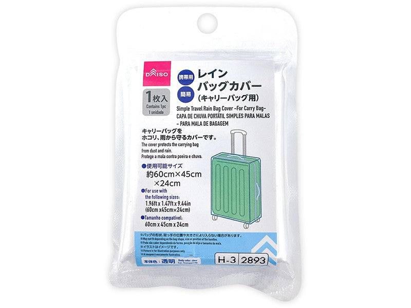 携帯用簡易レインバッグカバー（キャリーバッグ用） ダイソー(DAISO)