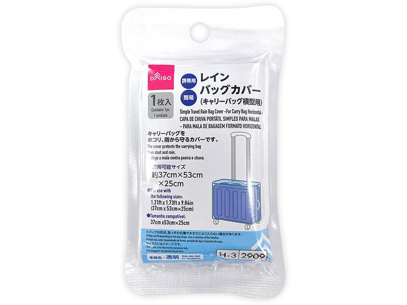 携帯用簡易レインバッグカバー（キャリーバッグ横型用） ダイソー(DAISO)
