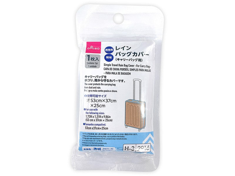 携帯用簡易レインバッグカバー（キャリーバッグ用） ダイソー(DAISO)