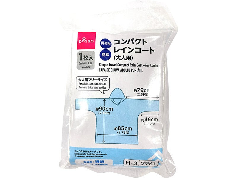 携帯用簡易コンパクトレインコート（大人用） ダイソー(DAISO)