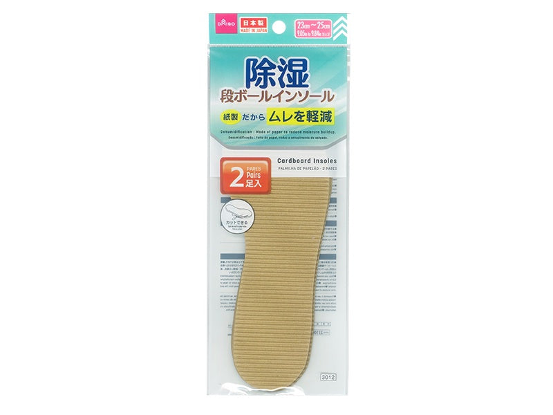 段ボールインソール（２足入） ダイソー(DAISO)
