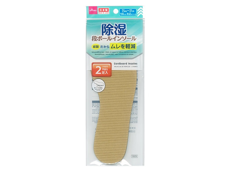 段ボールインソール（２足入） ダイソー(DAISO)
