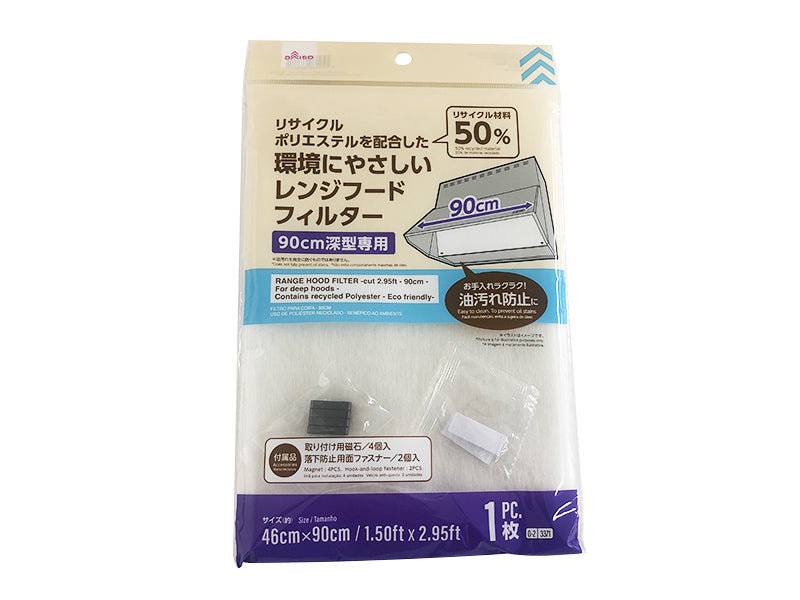 リサイクルポリエステル配合レンジフードフィルター ダイソー(DAISO)