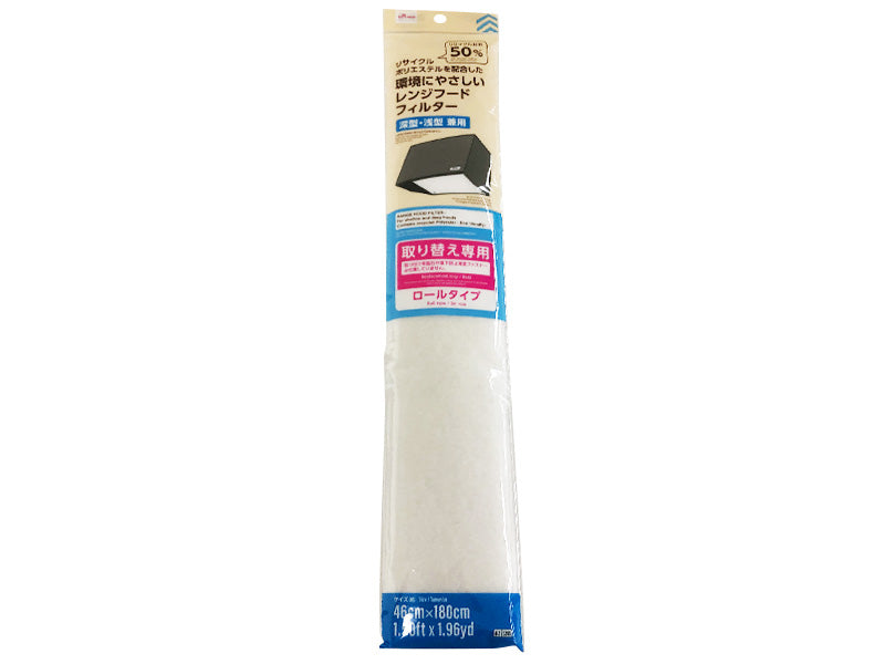 リサイクルポリエステル配合レンジフードフィルター（ロールタイプ、取り替え専用） ダイソー(DAISO)