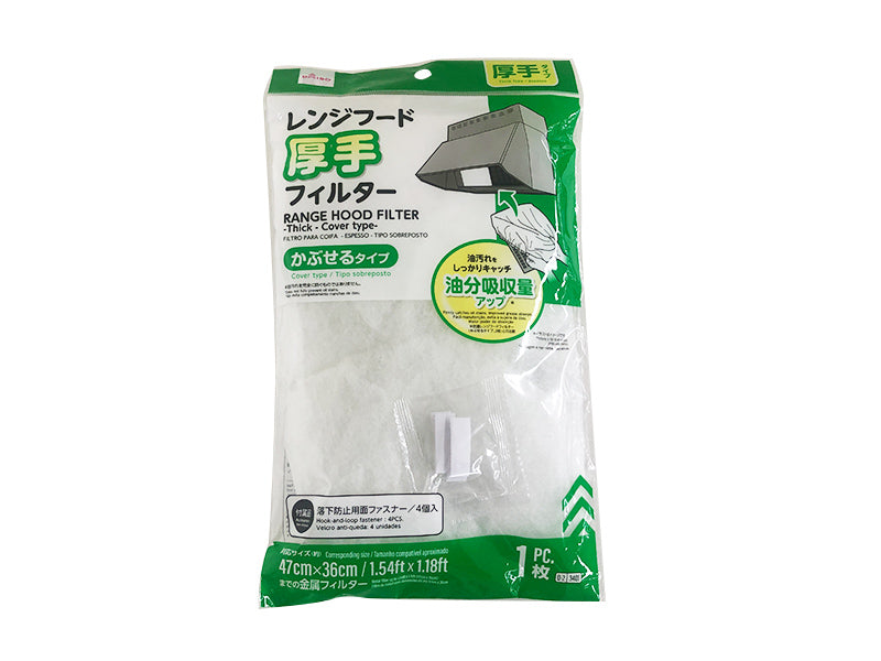 レンジフードフィルター（厚手、かぶせるタイプ） ダイソー(DAISO)