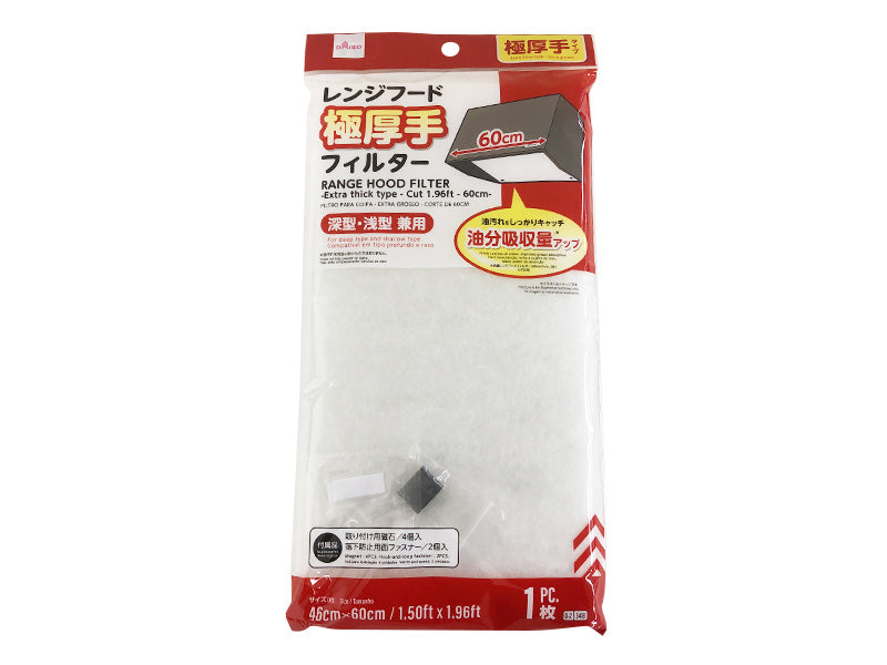 レンジフードフィルター（極厚手） ダイソー(DAISO)