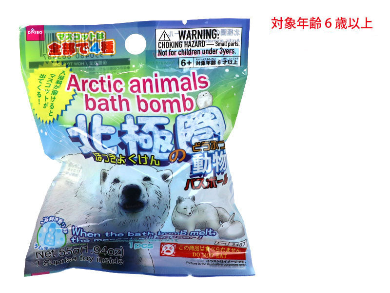 北極圏の動物バスボール ダイソー(DAISO)