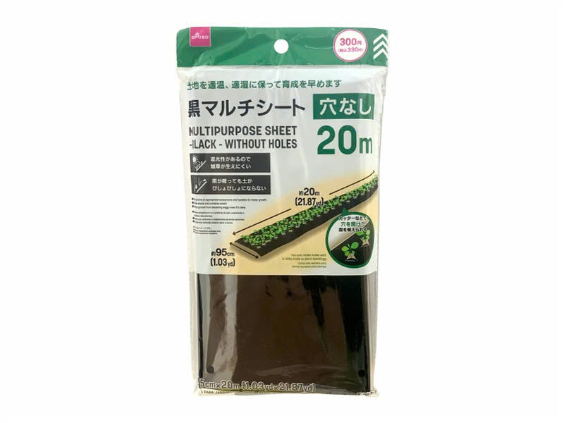 マルチシート（黒、穴なし） ダイソー(DAISO)