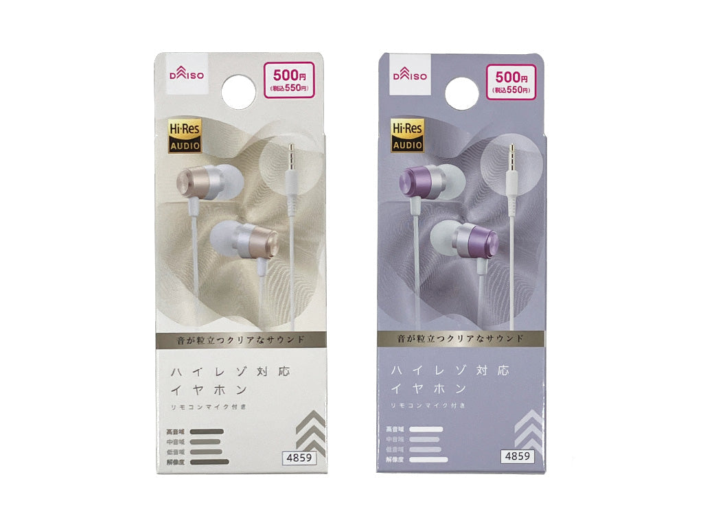 マイク付ハイレゾ対応イヤホン（ゴールドカラー／パープル） ダイソー(DAISO)