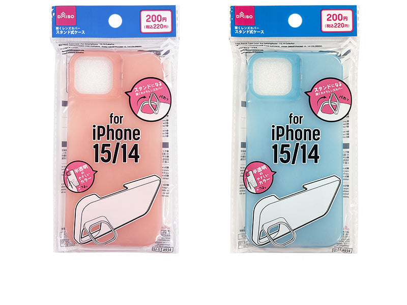 レンズスタンド式ケース（アイフォ－ン用、１５＆１４、カラフル） ダイソー(DAISO)